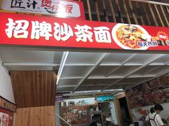 门面-老闽味姜母鸭·煎蟹闽菜餐厅(曾厝垵地标店)