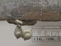 -马鞍山市博物馆