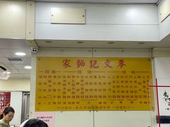 -麦文记面家(佐敦店)