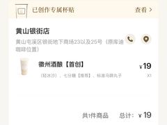 -卡旺卡(黄山银街店)