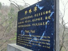 -洛阳白云山景区