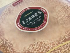 豆沙麻饼面包-静安面包房(万航渡路店)