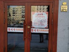 -老朴饭店(邮政街总店)