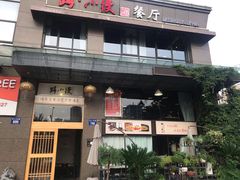 -路小缦·珍馐美馔(市心北路店)