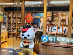 -瑞丁熊原版阅读(大华校区)