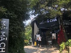 -MAMACHA妈妈茶(岳麓山店)