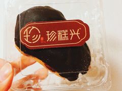 -珍糕兴(三林店)
