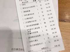 账单-桂小厨广西菜(青秀万达店)
