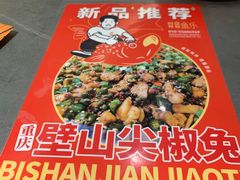 -向外鱼乐·土菜·虹鳟鱼