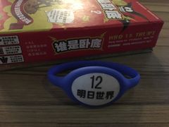 -明日世界密室轰趴·剧本桌游·箭馆团建(国贸店)