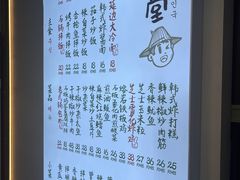 -延锄·汤饭·现压冷面·韩式烤肉