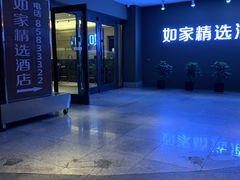 -你好酒店(成都太古里春熙路店)