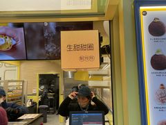 -85度C(生甜甜圈研究工坊·上海松江人民北路店)