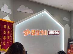 -昂立少儿成长中心(普陀星方汇校区)