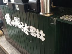 -猫的魔法密林(衣裳街店)