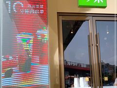 门面-奈雪的茶(赛格店)