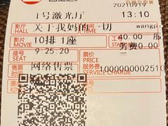 -中影国际影城(东方新天地CINITY店)
