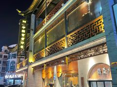 -尚香汤包文博馆(合兴路店)