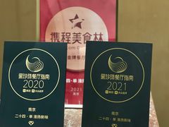 -二十四单 淮扬新味