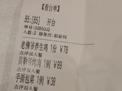 -惠丰堂饭庄·烤鸭·京味菜(西北旺·唐家岭店)
