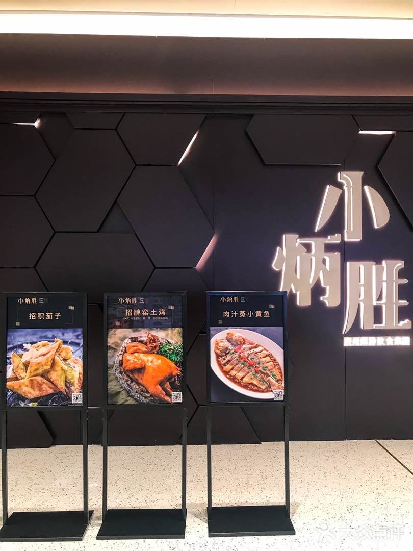 深圳必打卡「小炳胜」炳胜私厨人气榜广州菜🍃