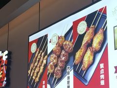 -聚点串吧·北京烧烤(公益西桥店)