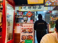 -豆爺小面(朱雀店)