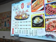 -朝族高丽火盆(长白山总店)