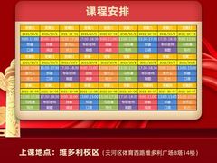 -环球雅思·托福·ALevel·OSSD·DSE·留学英语培训学校(体育西校区)