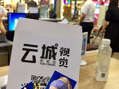 -云城照相馆(龙湖雨山天街店)