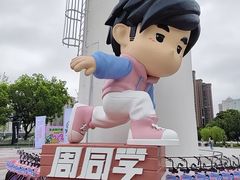 -美罗城