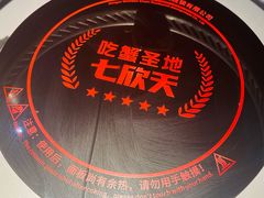 -七欣天香辣蟹火锅(抚州硕果时代广场店)