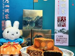 -广州酒家(文昌总店)