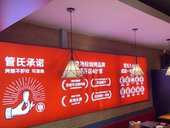 -管氏翅吧(护国寺店)