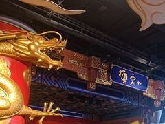 -德云社(三里屯店)