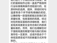 -美点饼业(新阳店)