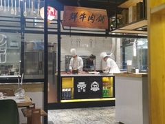 -牛记皇·鲜牛肉火锅(弘阳广场店)