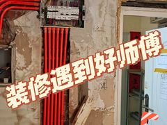 -星皖工长俱乐部·老房装修