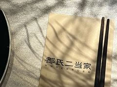 -都氏家DUSJOY(翡翠城店)