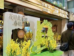 -楠火锅(太古里总店)