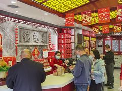 -德懋恭(西大街店)