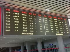 -黄山北站