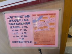 -上海广德中医门诊部