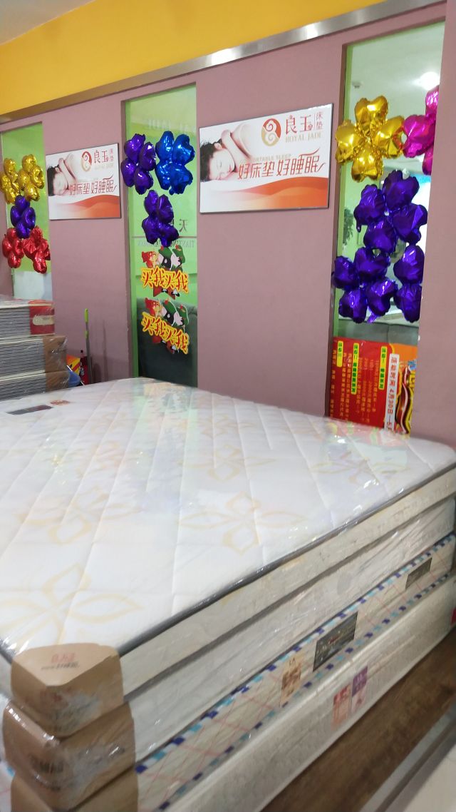 良玉床垫