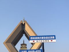 -法门文化景区
