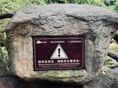 -碧峰峡风景区