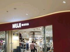 -MUJI无印良品(滨江宝龙城店)