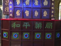 -和平菓局(王府井店)