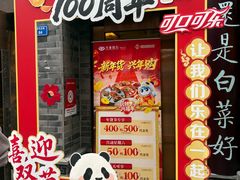 -盘飧市(春熙路店)