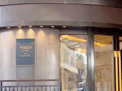 -广州十甫voco酒店